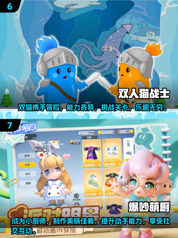 ✨2025超有趣！一年级孩子必玩的双人游戏合集🔥截图4