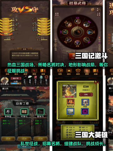 2024三国卡牌手游🔥必玩推荐！截图4