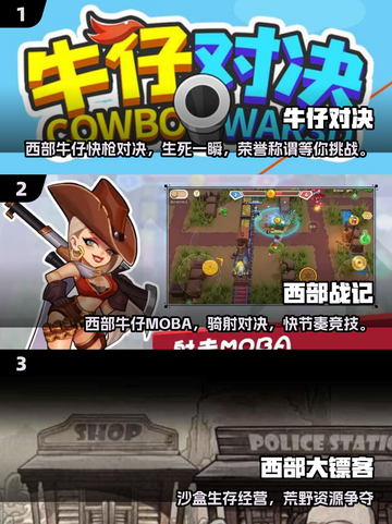  cowboy帽💥2025最耐玩西部牛仔手游TOP5来袭！截图2