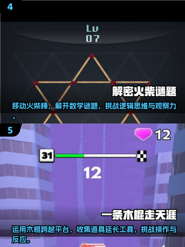 🔥2024必玩🔥超有趣火柴人游戏合集来了！ playable截图3