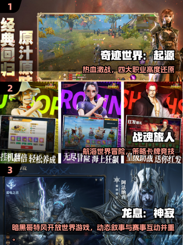 🔥2025爆款游戏TOP榜🎮必玩清单来袭！截图2