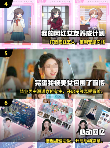 2025🔥男生必玩恋爱游戏榜单💥🎮截图3