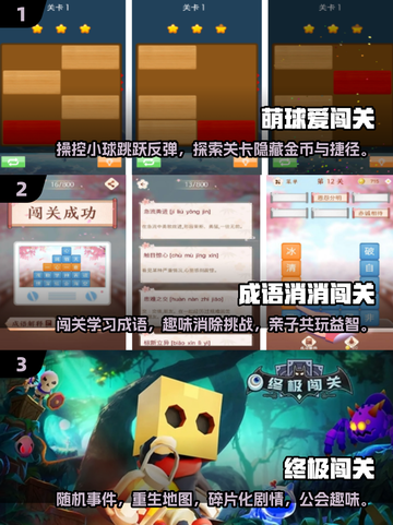 快来看👀！2025最🔥休闲闯关游戏推荐🎉截图2