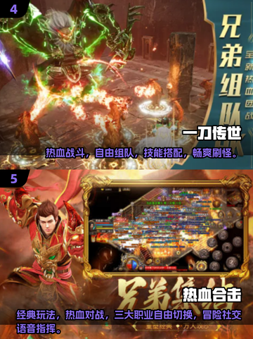 🔥2024必玩传奇手游推荐，经典再现 nostalgica传奇游戏🔥截图3