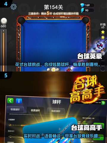 🎯2025最🔥台球单机游戏盘点，玩到停不下来！截图3