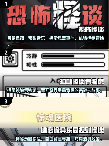 恐怖到睡不着！🔥2025最🔥怪谈游戏推荐🎉截图2