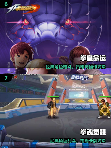 🔥2025拳皇单机手游TOP榜💥经典格斗神作来袭！🎮截图4