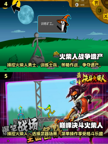🔥2025必玩的三人火柴人游戏合集💥截图3