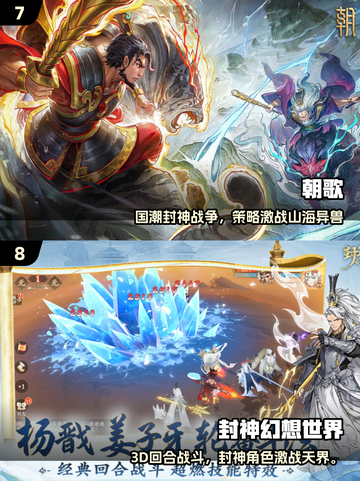 🔥哪吒抽卡神作！2025必玩哪吒游戏合集✨截图4