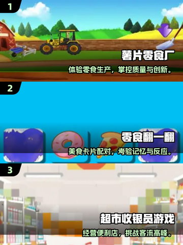 2025必玩倒出零食游戏🎮超解压！截图2