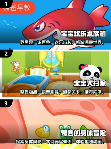 2025最受欢迎儿童游戏🔥趣味大全下载链接来啦！截图2