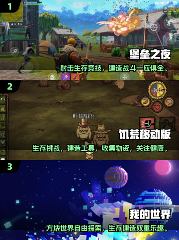 2025必玩🔥免费联机生存建造游戏大起底🎮截图2
