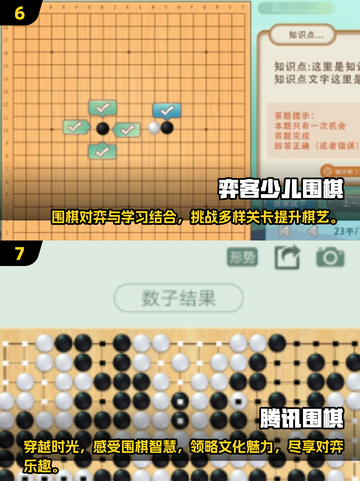 🌟2025年超耐玩免费围棋游戏大全推荐🎉截图4