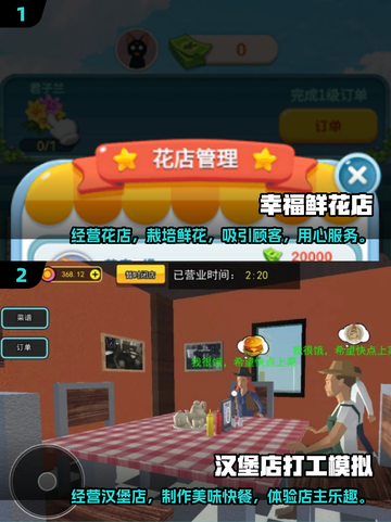 🔥2025最受欢迎国产打工游戏合集🎉截图4