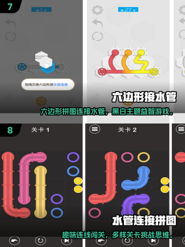 🔥2025最烧脑益智游戏榜！🧩水管头也太好玩了吧！截图4