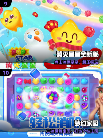 🔥2025最上头休闲游戏推荐🎮截图5