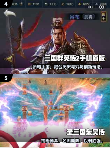 🔥2025三国攻城单机游戏TOP榜🎮截图3