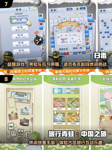 🔥7岁宝宝必玩手游TOP10💥截图4