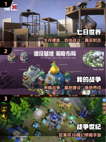 🔥2025最火建造战争手游💥截图2