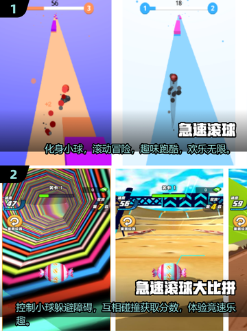 经典小球闯关手游🔥前五名大盘点🎮截图3