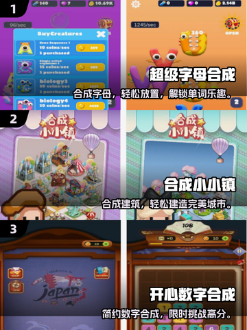 🔥2025超火字母合成游戏大揭秘！🎮截图2