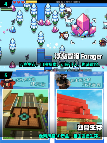 🔥2024必玩！热门沙盒生存手游TOP5✨截图3
