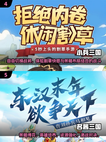 不氪金也能玩爆三国卡牌游戏🔥2024最新下载大全截图3