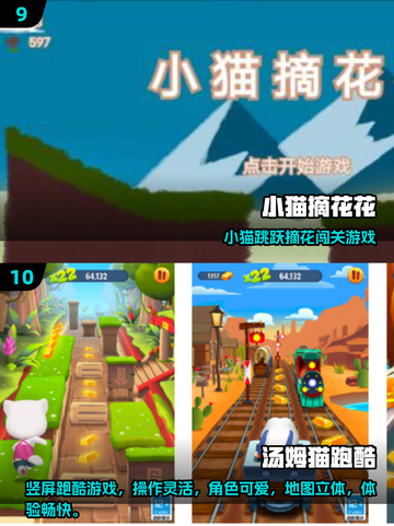 🐾2025超好玩猫咪触屏游戏推荐！✨截图5