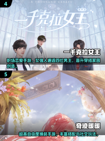 2025女生必玩手游榜！🎮✨截图3