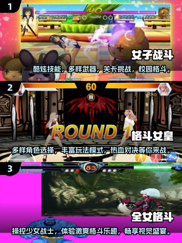 💥2025必玩🔥女孩经典格斗街机游戏推荐🎮截图2