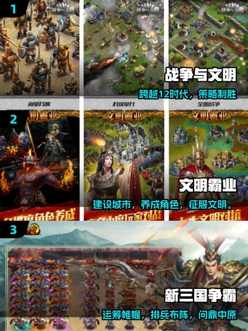 🌍2025征服世界游戏TOP榜🔥截图2