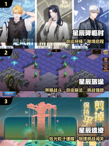🌌2025最火星辰手游TOP5🔥截图2