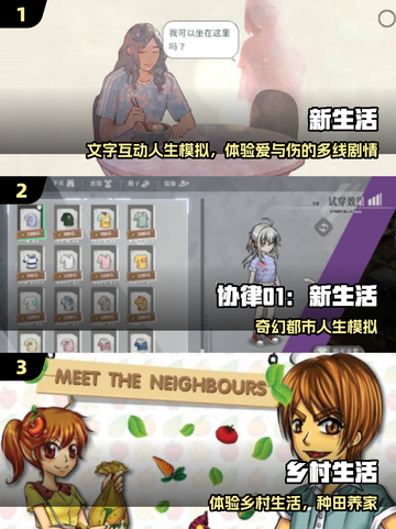 2025超好玩新生活游戏🔥截图2