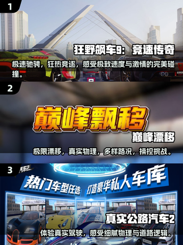 🔥2025最燃赛车漂移游戏推荐🚗玩到停不下来！截图2