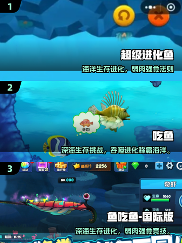 🔥2025最火鱼吃鱼游戏大揭秘！🌊🎮截图2