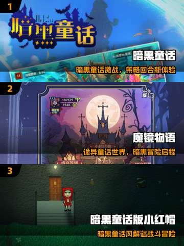 🔥2025暗黑童话游戏TOP5💥截图2