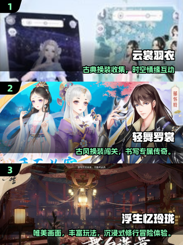 2025必玩！古风捏脸换装游戏大汇总💥截图2