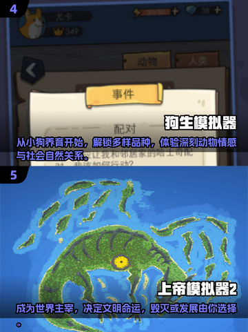 🌟2025必玩！超高自由度手机游戏合集✨截图3