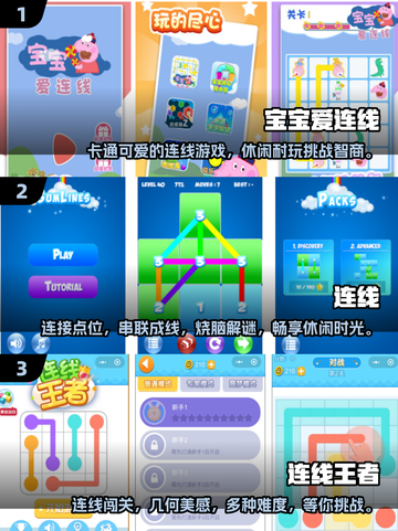 2025最🔥连线游戏合集💥好玩到停不下来！🎉截图2