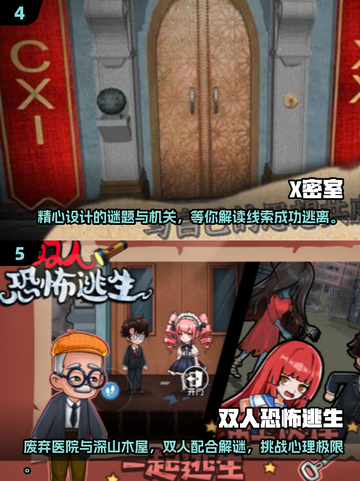 两人解谜手游推荐💥2025超耐玩🔥截图3