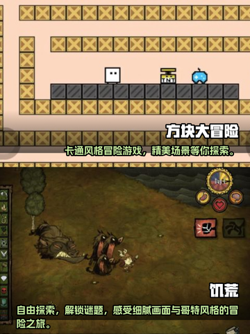🔥2025必玩！沙盒游戏三巨头合集🌟截图3