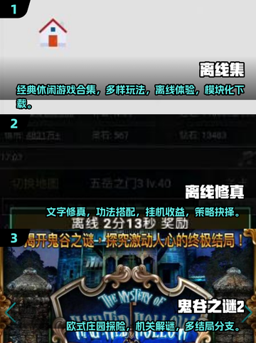 🌟2025年不登华为账号也能玩的手游大推荐！🎮截图2