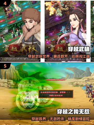 🔥2025最火穿越手游免费下！🎮截图3