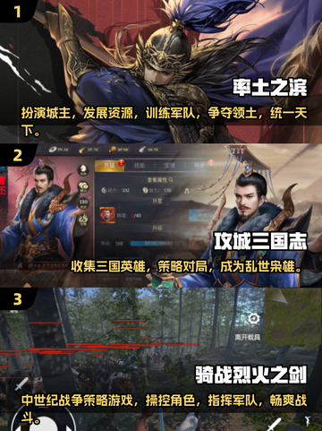 2025必玩🔥战争策略游戏TOP5🔥截图2