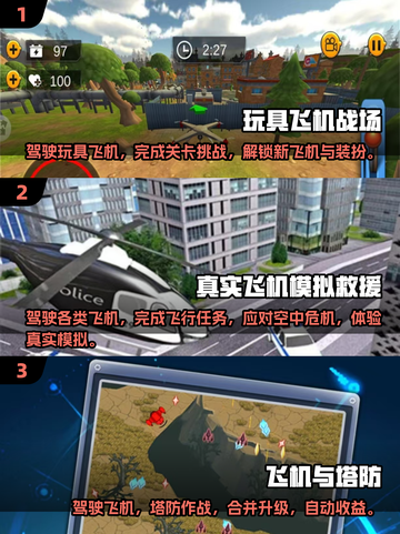 ✈2025最受欢迎的模拟飞行战斗机游戏大全🔥截图2