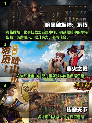 🔥2025超全4人升级游戏合集🎮截图2