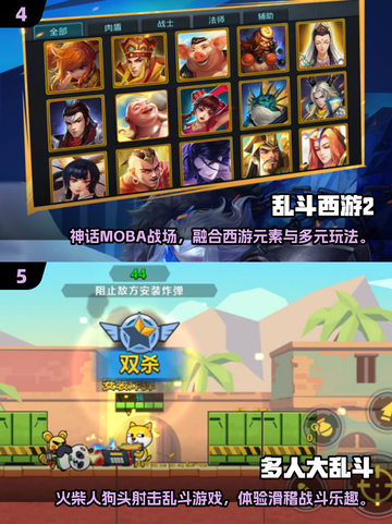 🔥2025三人游戏TOP5榜单！🎮闺蜜/兄弟聚会必玩🔥截图3