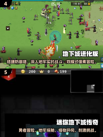 🔥2025必玩地下城游戏推荐🎉经典下载清单截图3