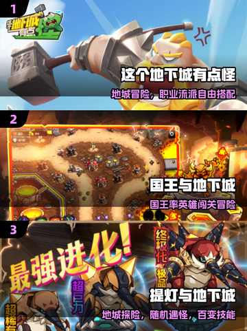 🔥2025最火地下城手游TOP5！💥截图2