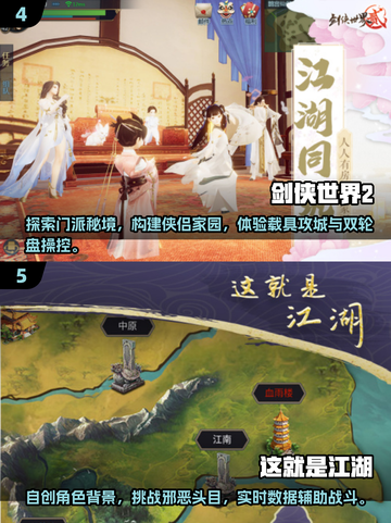 🔥2025必玩武侠网游推荐，最新爆款等你来战！💥截图3
